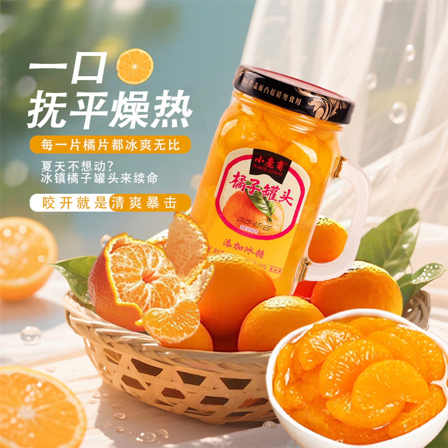 小鹿角网红手把杯水果罐头460克黄桃雪梨橘子菠萝 橘子罐头460*2瓶