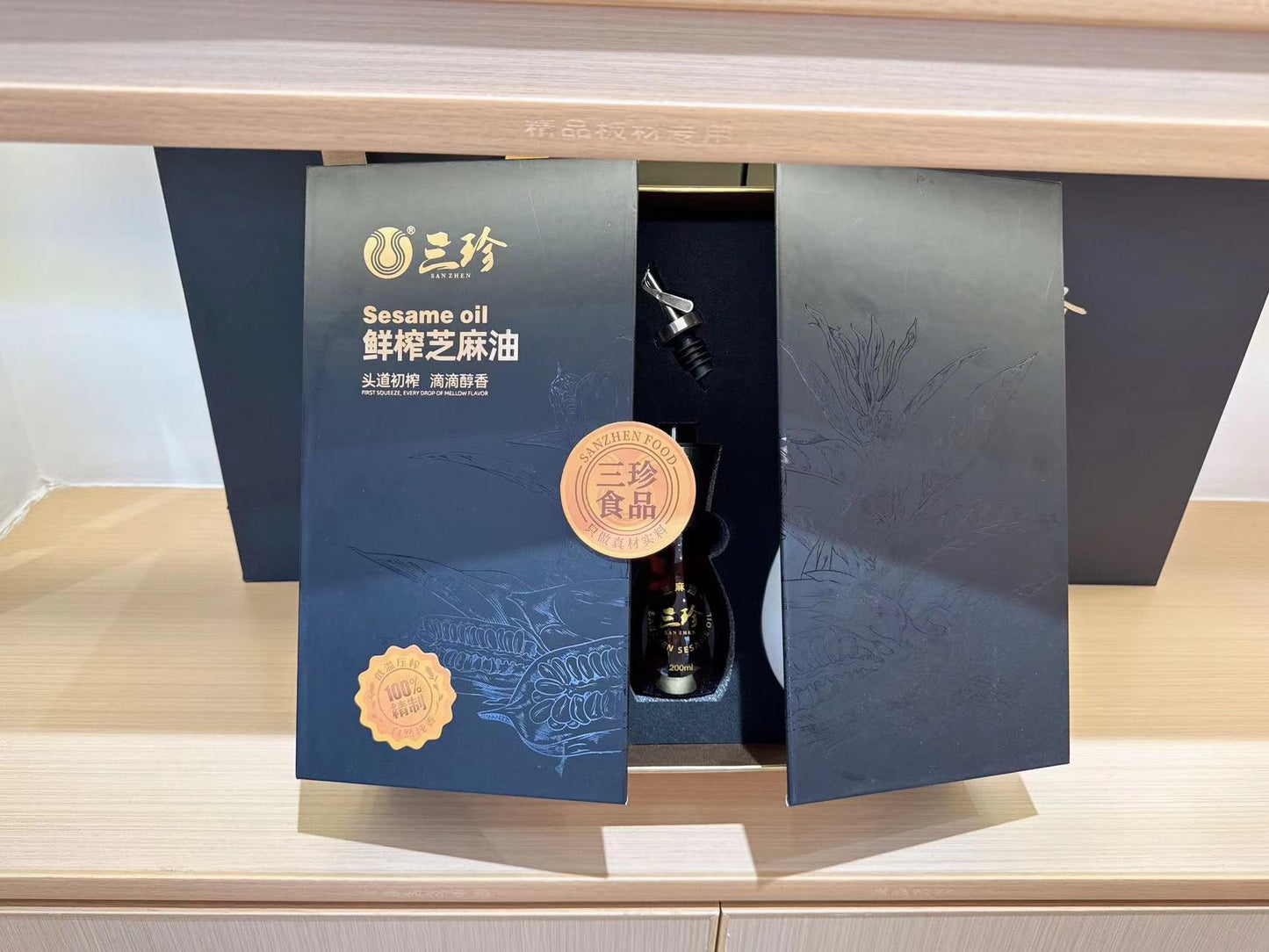 礼盒:高端芝麻油500lx2瓶+200ml