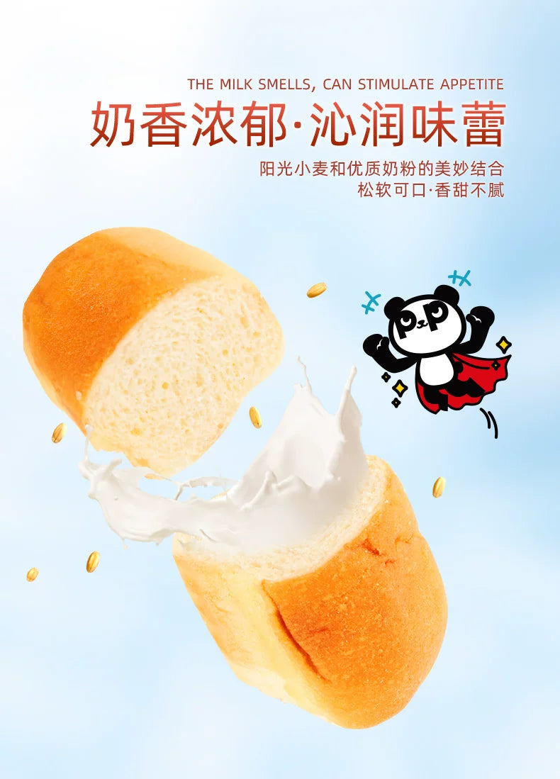 盼盼法式软面包900g充饥下午茶办公室早餐小面包夜宵糕点休闲零食