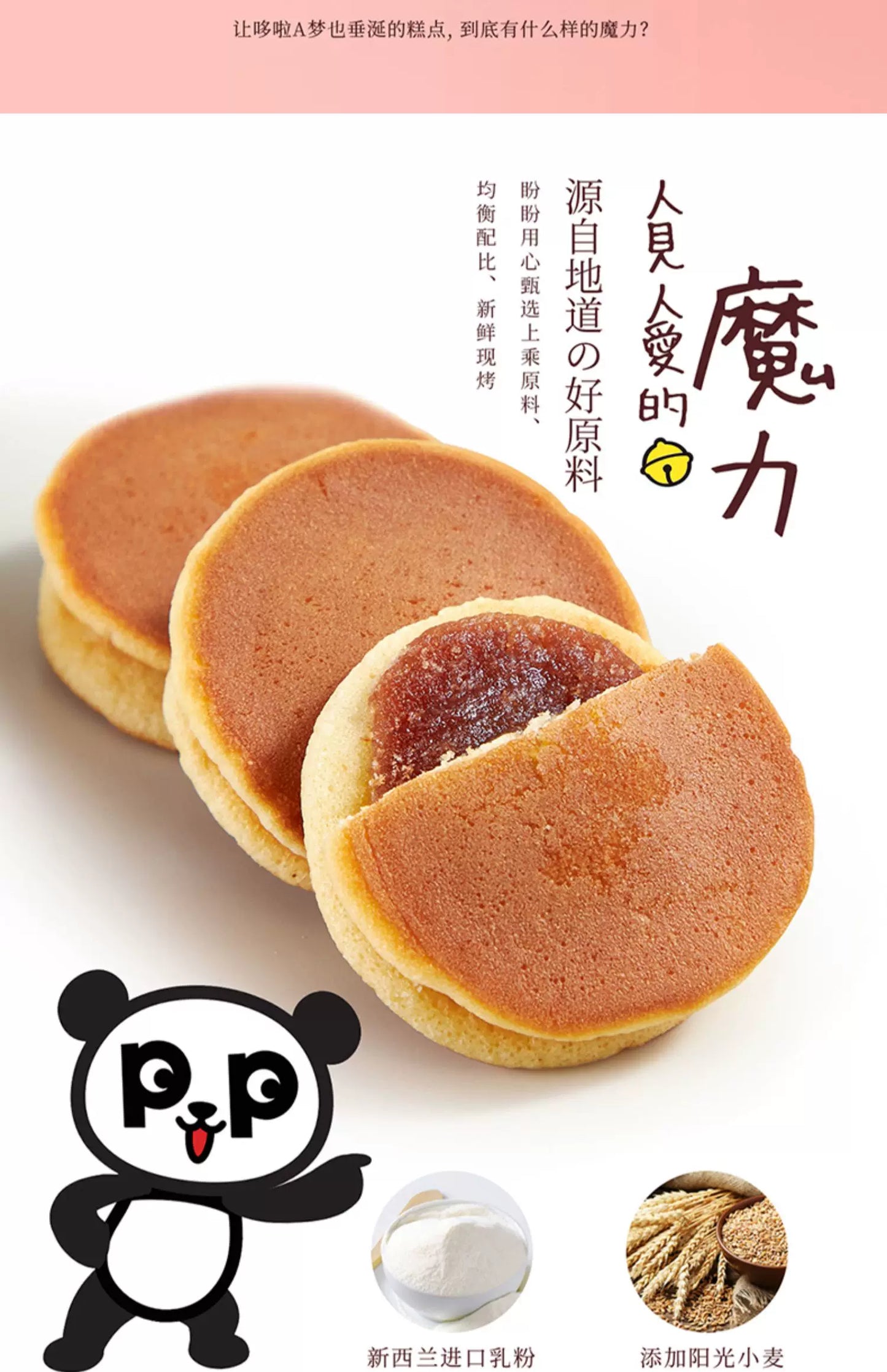 盼盼铜锣烧1kg 早餐面包传统特产糕点零食营养下午茶夜宵小吃食品