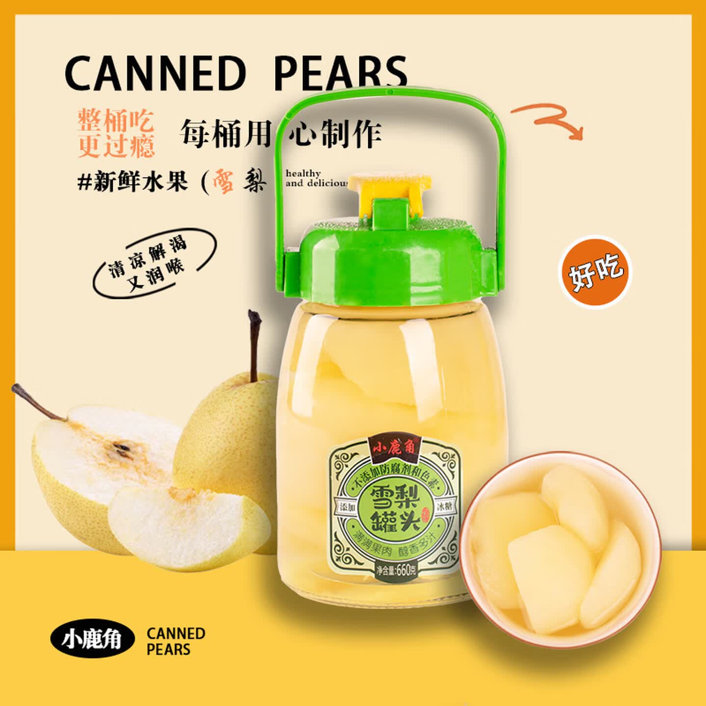 小鹿角网红大肚杯水果罐头660克手提壶 橘子罐头660*2瓶