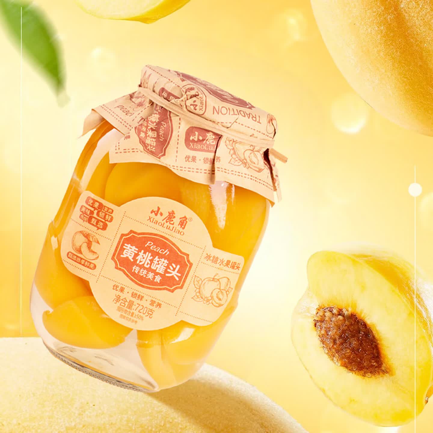 小鹿角网红复古牛皮纸水果罐头720克 黄桃罐头720*2瓶