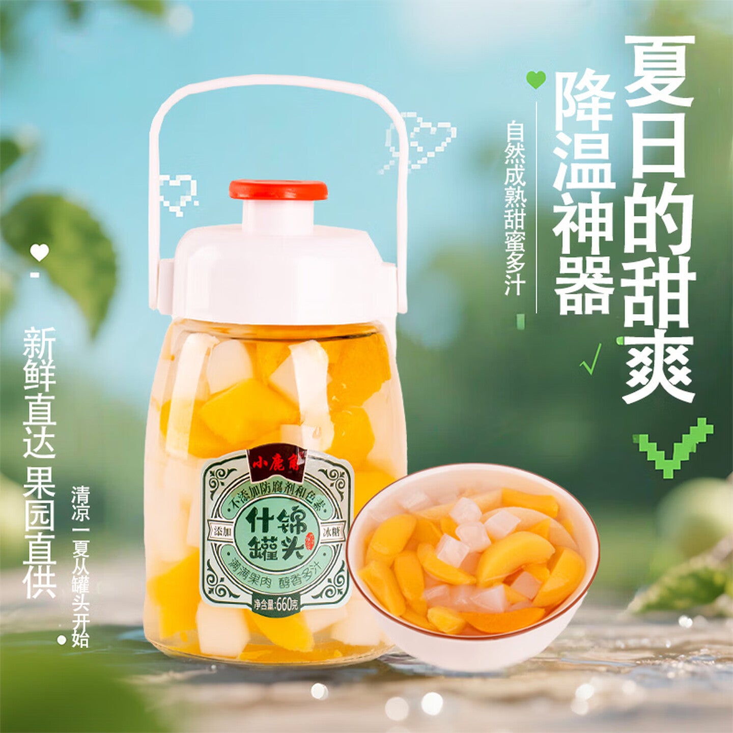 小鹿角网红大肚杯水果罐头660克手提壶 橘子罐头660*2瓶