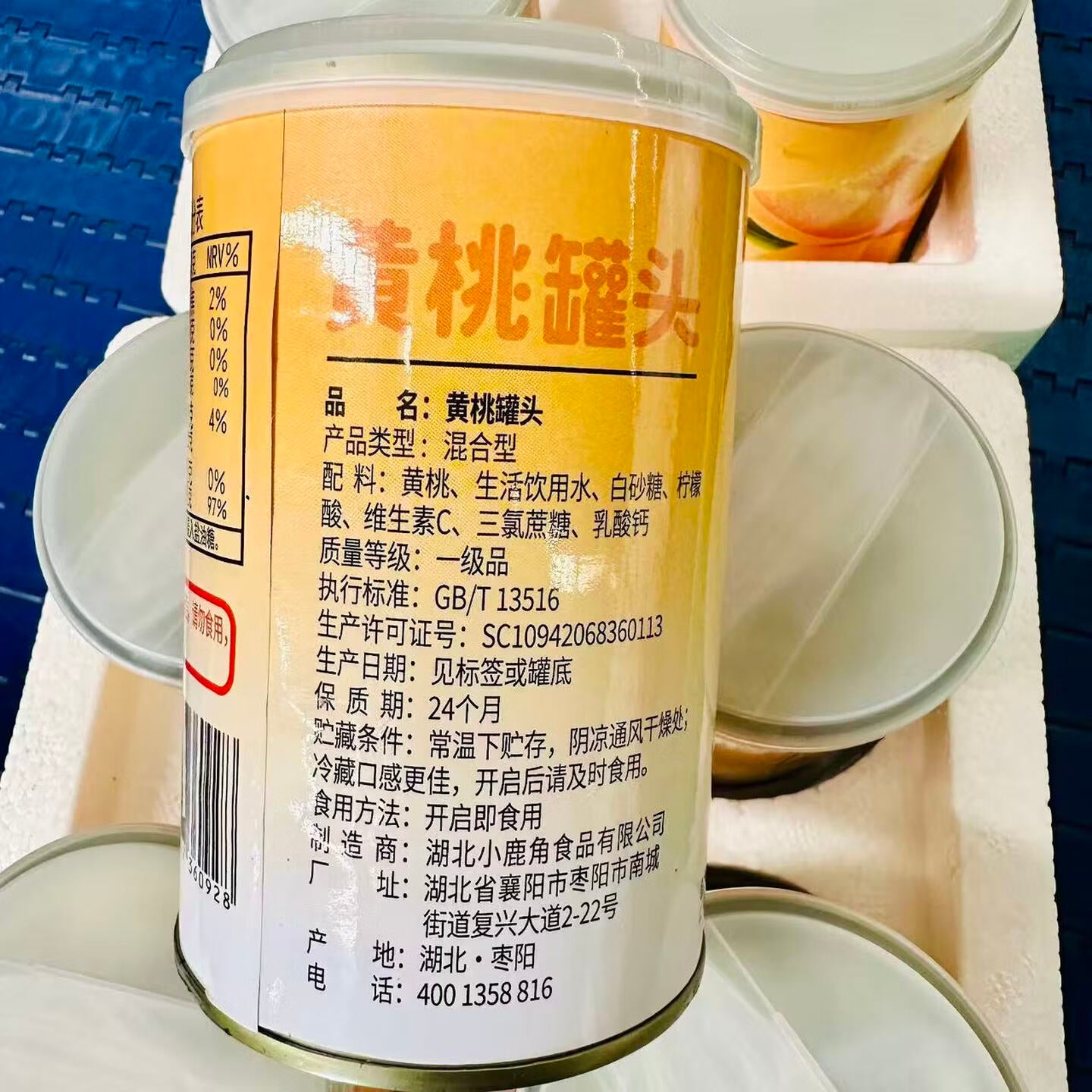洪日子425克铁罐黄桃罐头新鲜水果罐头 黄桃425g*4罐
