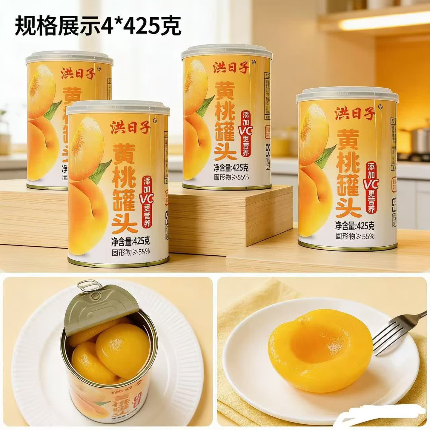 洪日子425克铁罐黄桃罐头新鲜水果罐头 黄桃425g*4罐