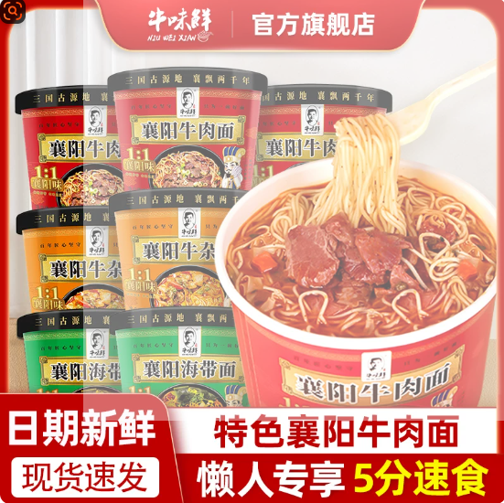 襄阳牛肉面