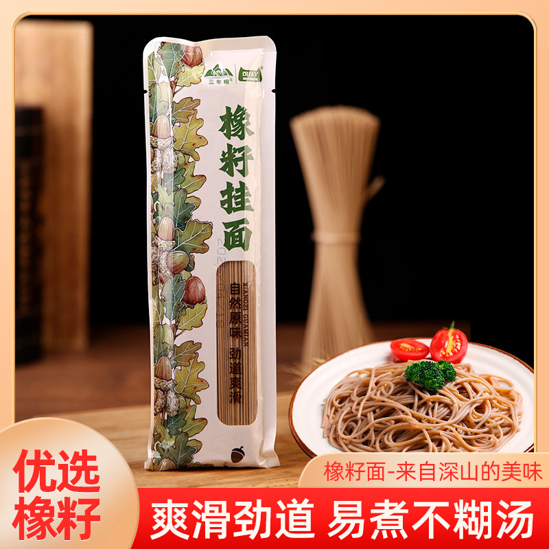 橡子系列：橡籽挂面（12袋一盒）*2盒，共24袋，1袋120g