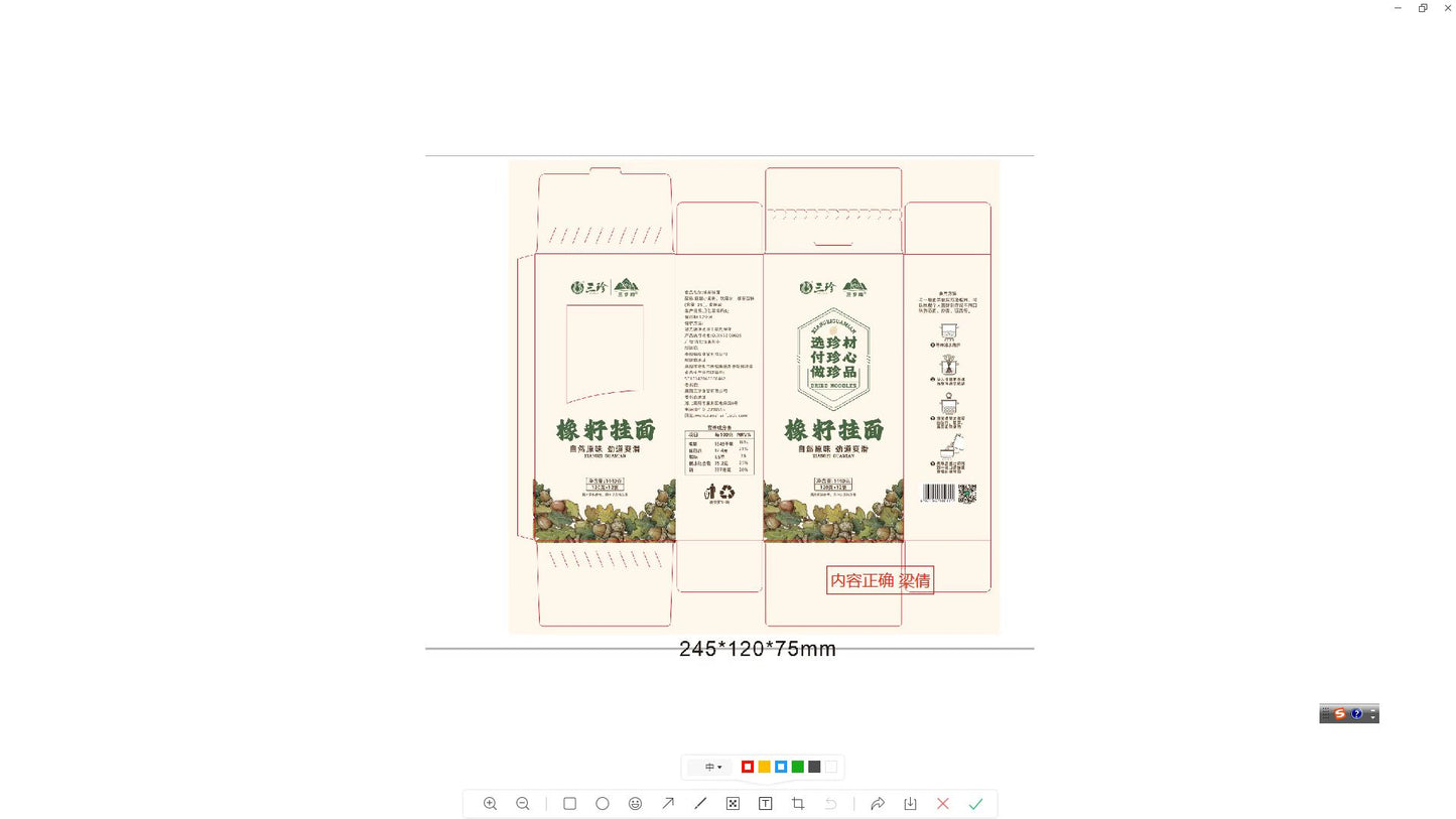 橡子系列：橡籽挂面（12袋一盒）*2盒，共24袋，1袋120g
