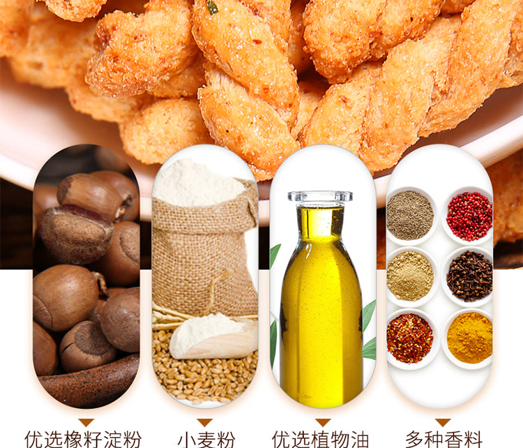 休闲食品：橡籽小麻花