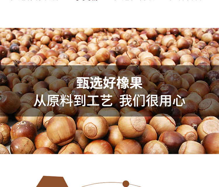 休闲食品：橡籽小麻花