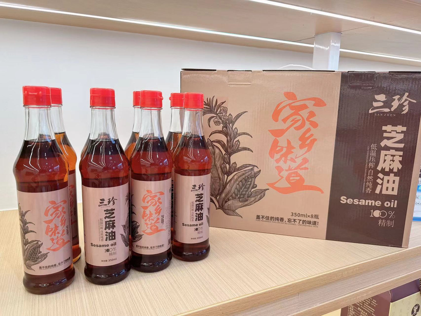 礼盒：三珍精制100%芝麻油礼盒350ml