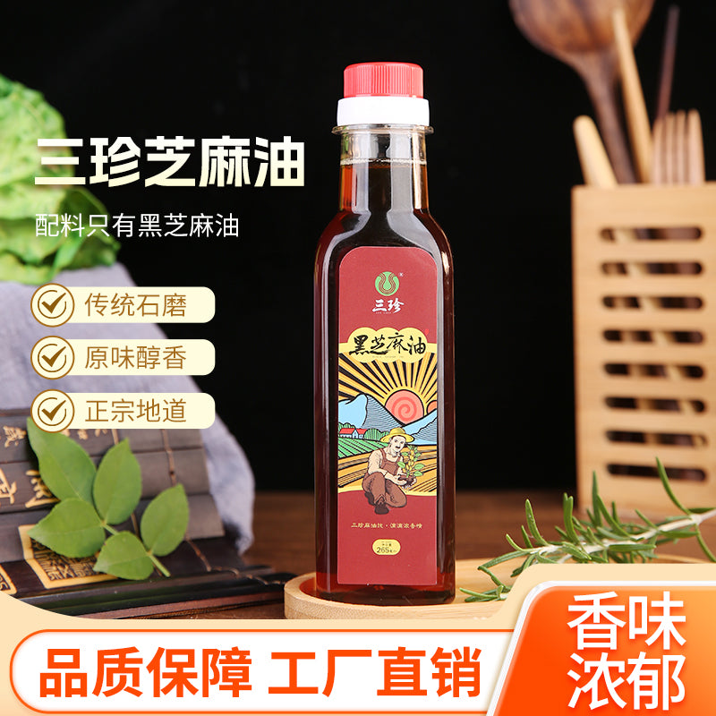 食用油系列：芝麻香油265ml/白芝麻油组合