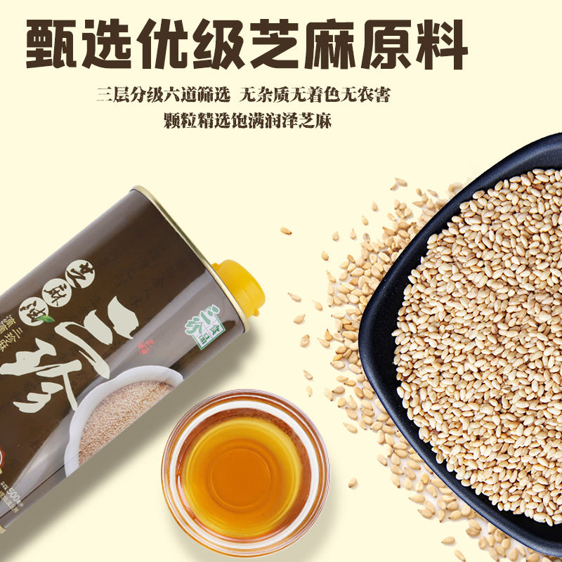 食用油系列：芝麻油压榨工艺头道油