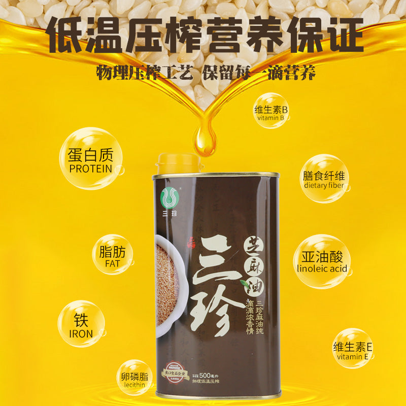 食用油系列：芝麻油压榨工艺头道油