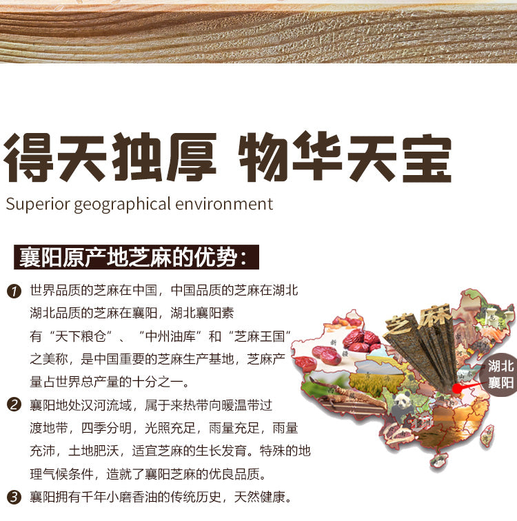 食用油系列：芝麻油压榨工艺头道油