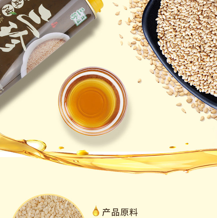 食用油系列：芝麻油压榨工艺头道油