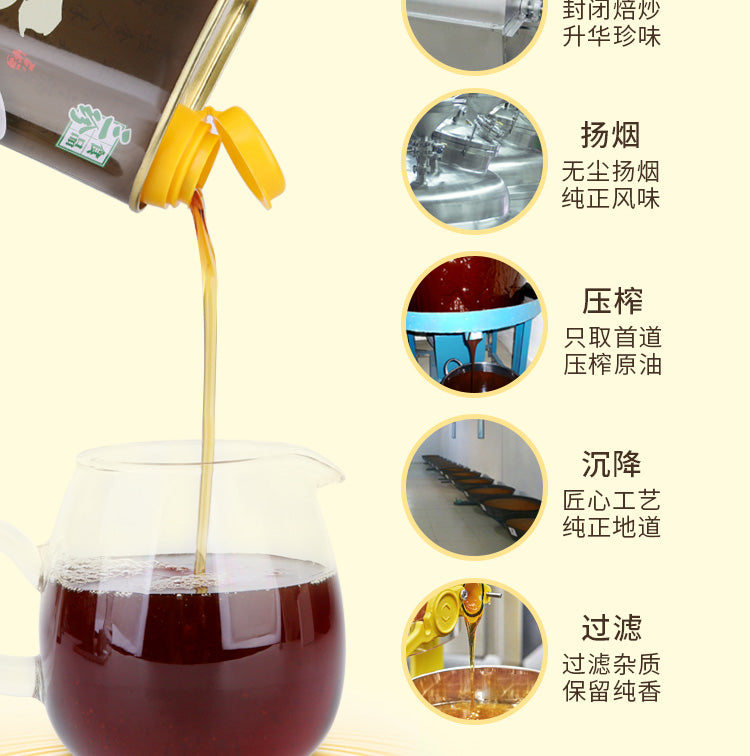 食用油系列：芝麻油压榨工艺头道油