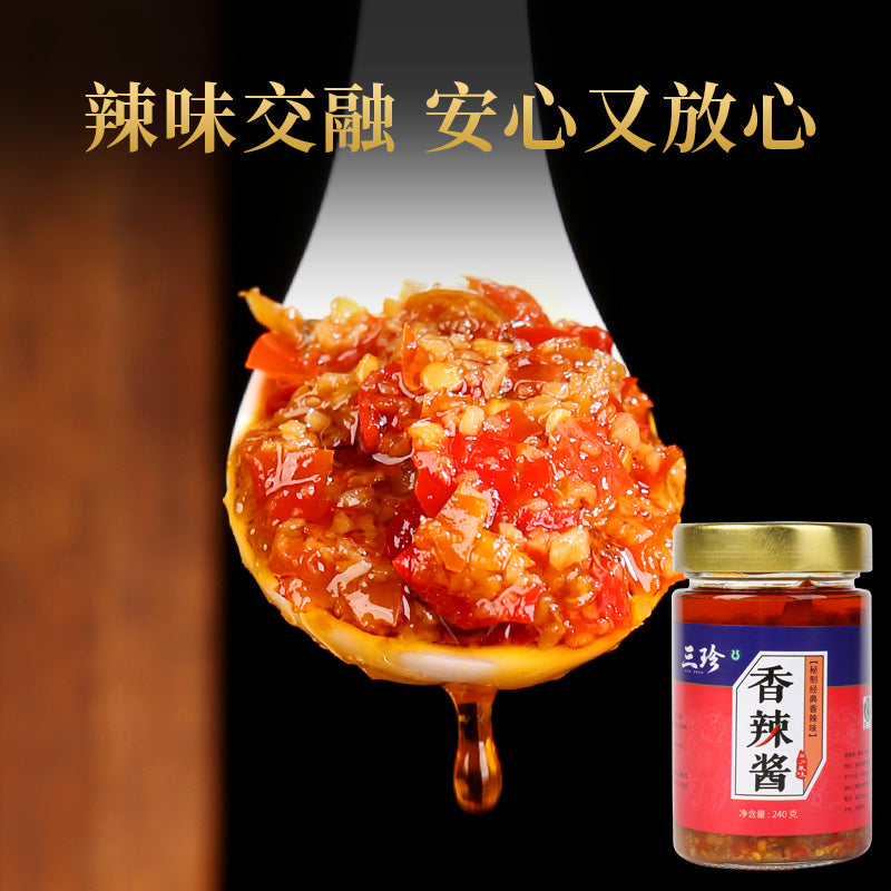 酱料系列：香辣酱1