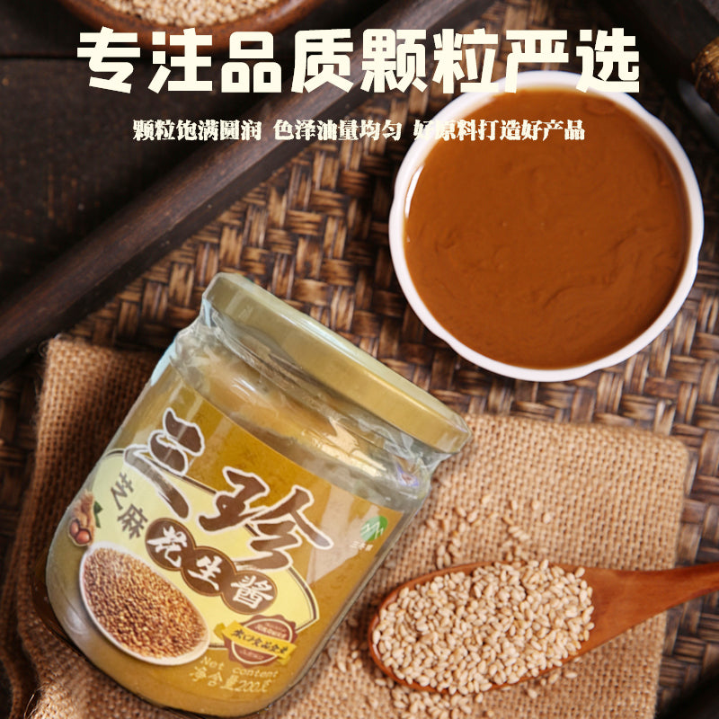 酱料系列：三珍芝麻酱