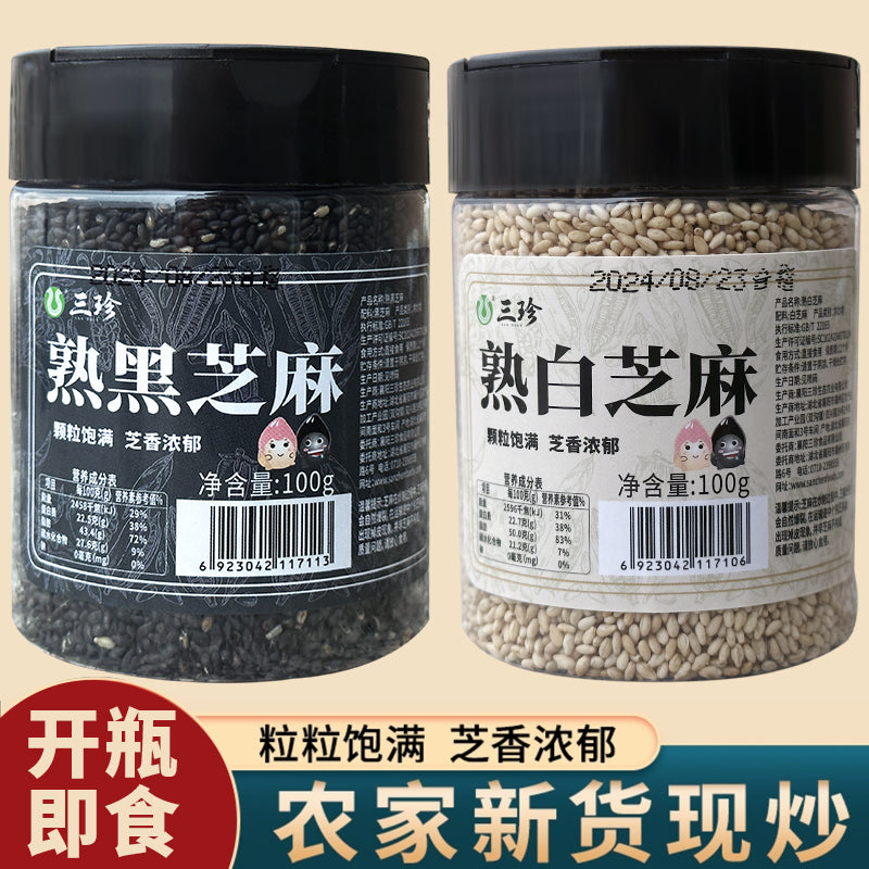 干货：熟黑芝麻2