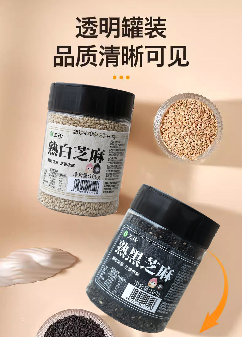 干货：熟黑芝麻2