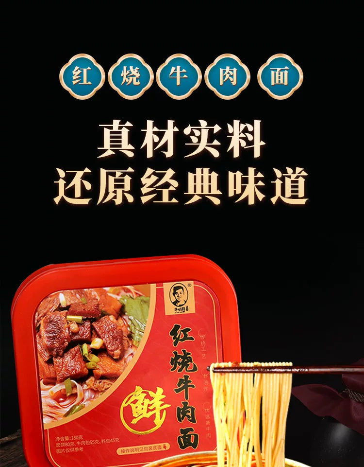 牛味鲜红烧牛肉面方便面香辣桶装整箱180g*6桶泡面批发速食