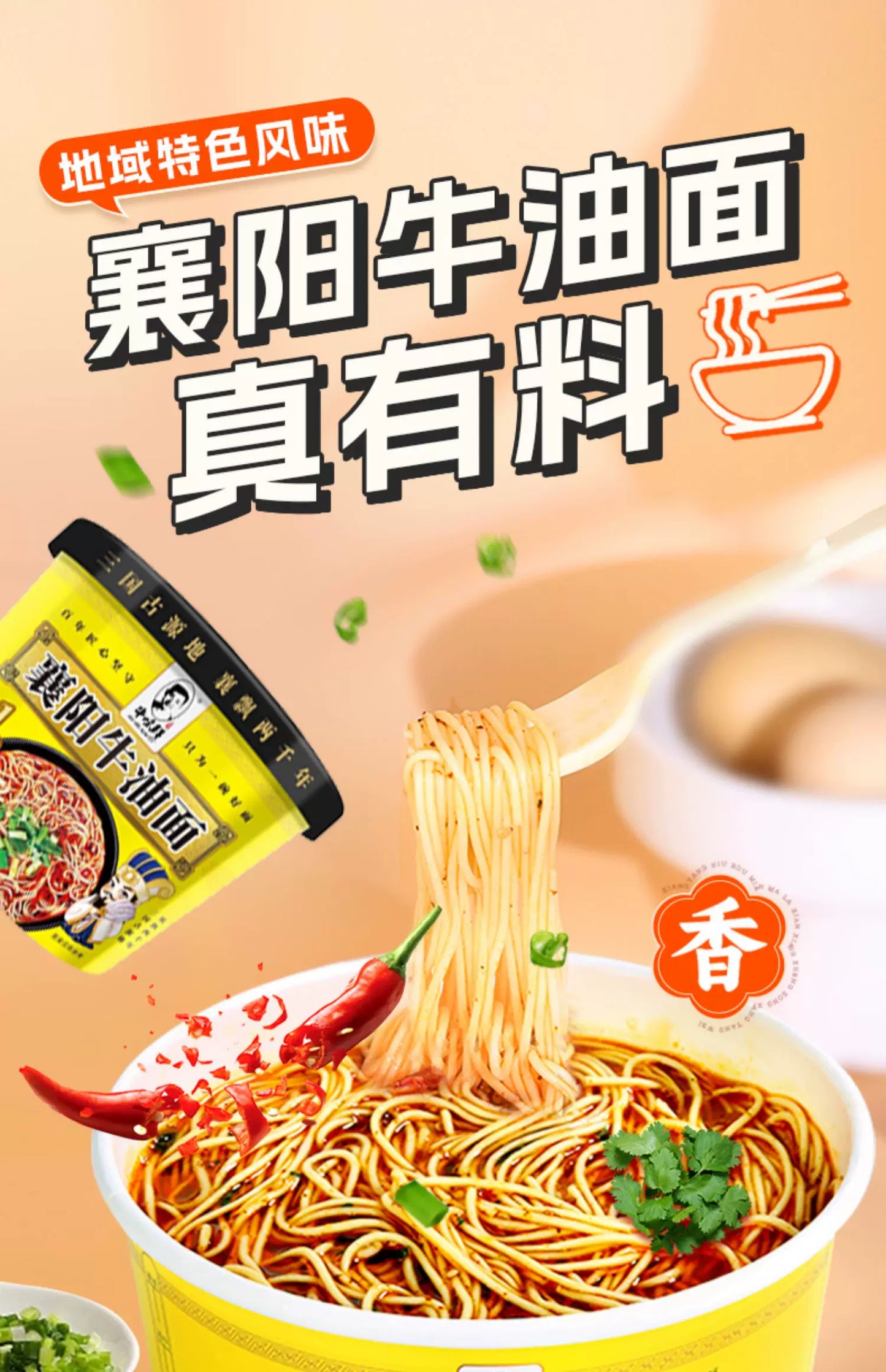 正宗襄阳牛油面桶装泡面方便面碱面速食免煮冲泡装即食牛味鲜