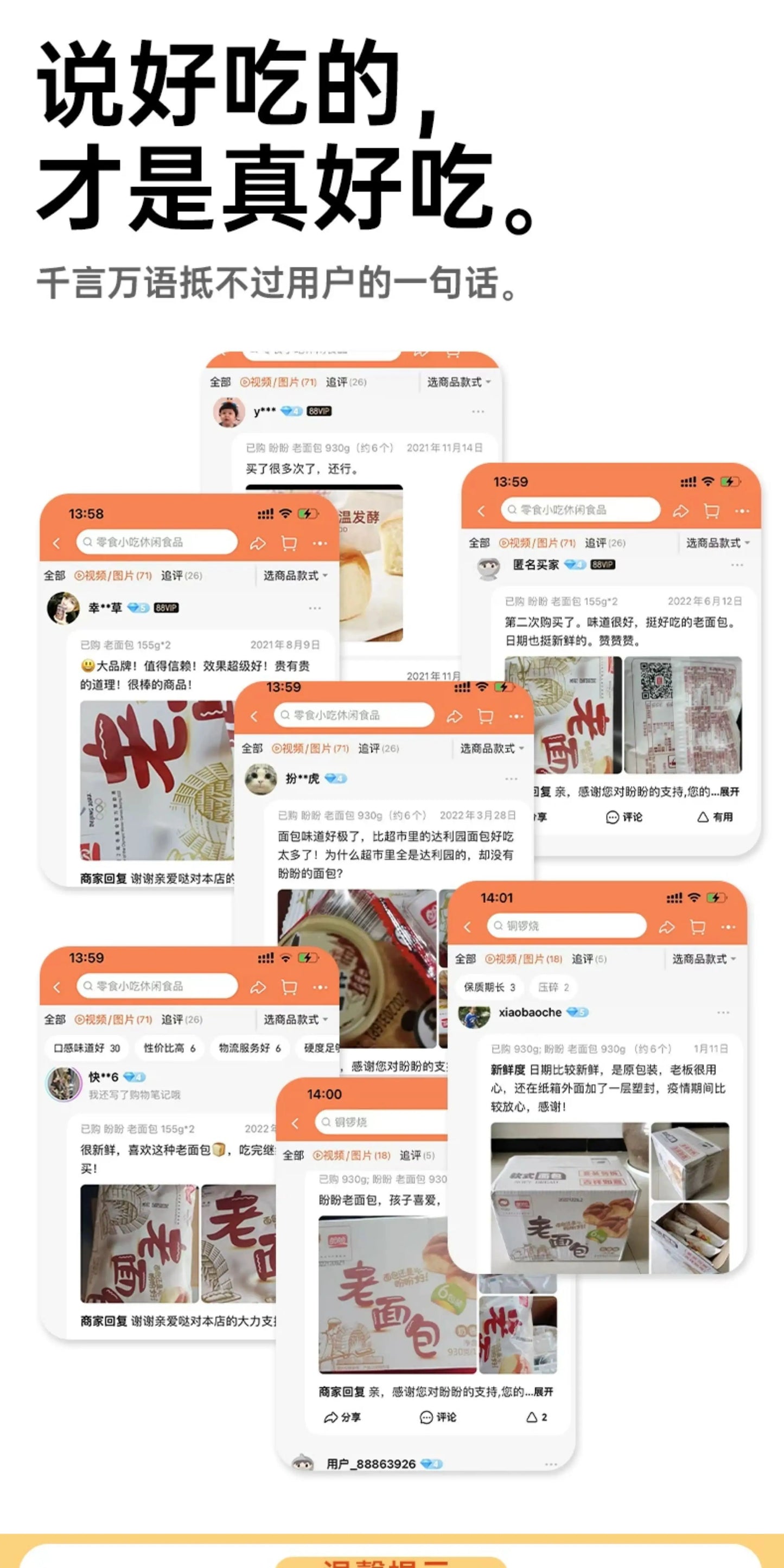 盼盼老面包手撕充饥夜宵吐司老式蛋糕糕点下午茶面包速食早餐营养