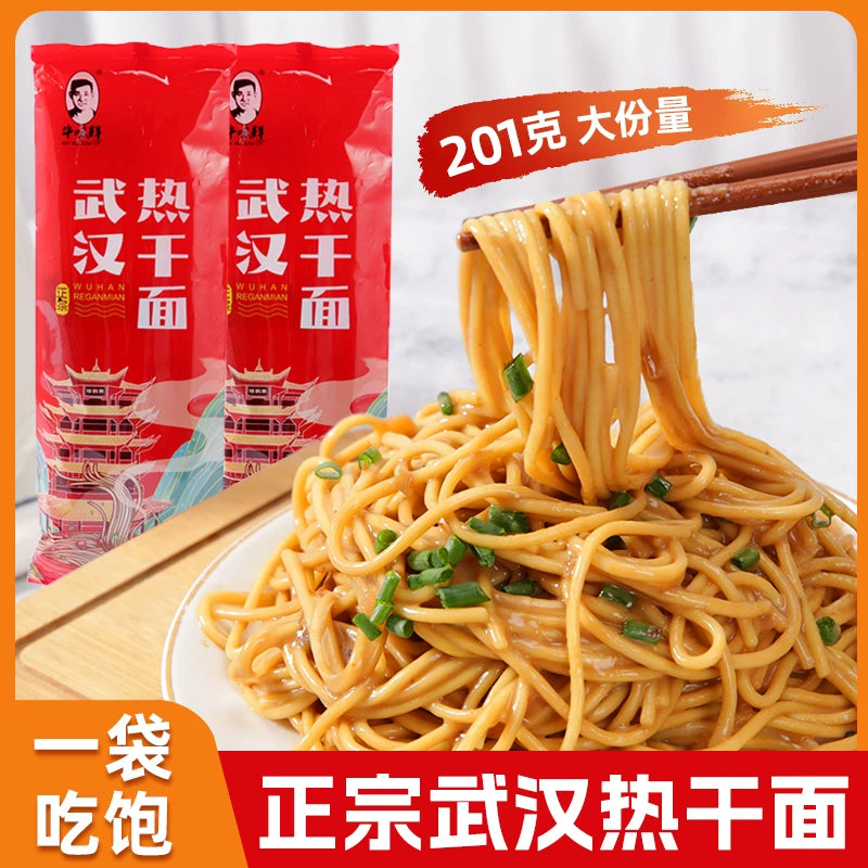 【200g大袋】武汉热干面速食拌面碱水面早晚餐夜宵湖北特产牛味鲜