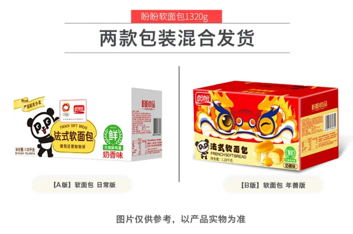 盼盼法式软面包下午茶早餐整箱宿舍囤货充饥点心营养糕点休闲零食