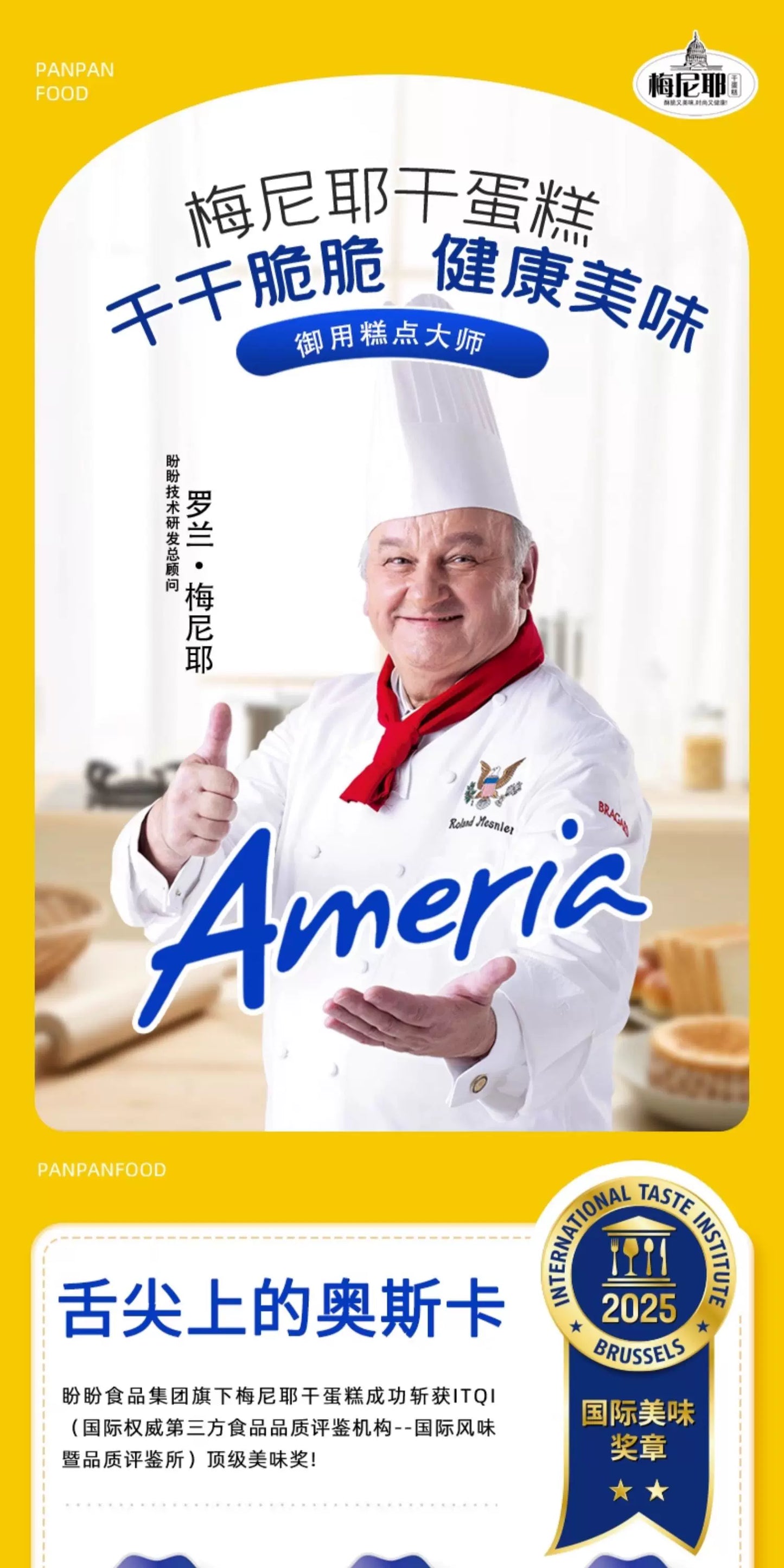 盼盼梅尼耶干蛋糕1000g早餐饼干整箱独立装休闲零食办公室食品