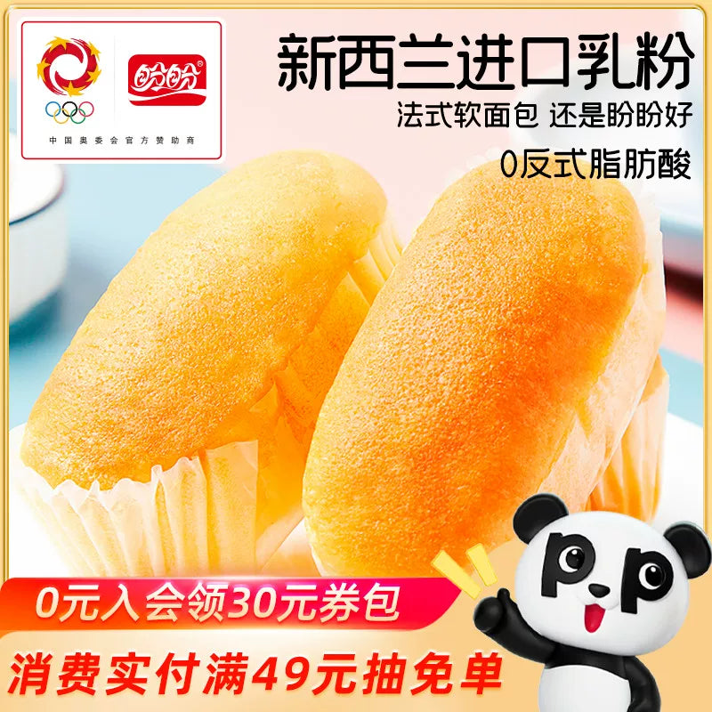 盼盼法式软面包下午茶早餐整箱宿舍囤货充饥点心营养糕点休闲零食