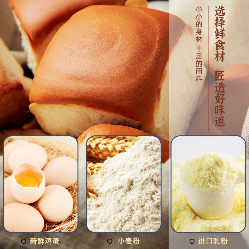 盼盼老面包手撕充饥夜宵吐司老式蛋糕糕点下午茶面包速食早餐营养