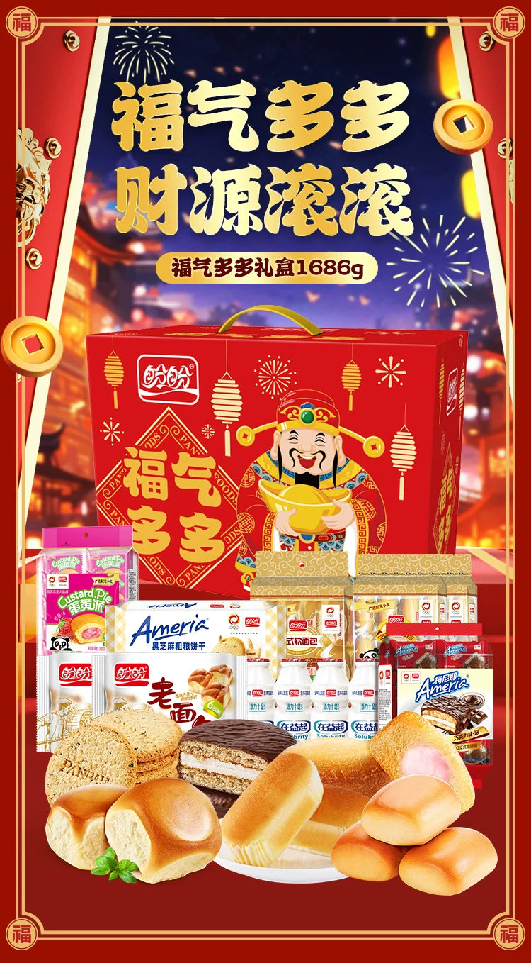 盼盼福气多多1680g过年礼盒巧克力味派面包糕点乳酸菌零食大礼包