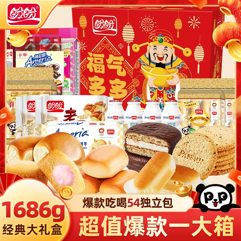 盼盼福气多多1680g过年礼盒巧克力味派面包糕点乳酸菌零食大礼包