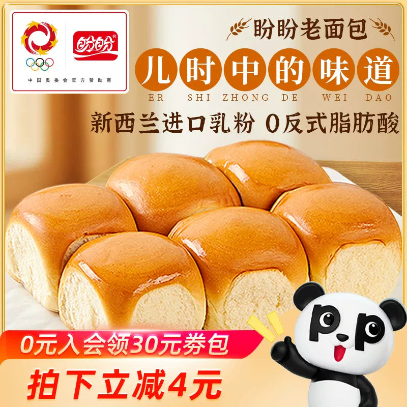 盼盼老面包手撕充饥夜宵吐司老式蛋糕糕点下午茶面包速食早餐营养