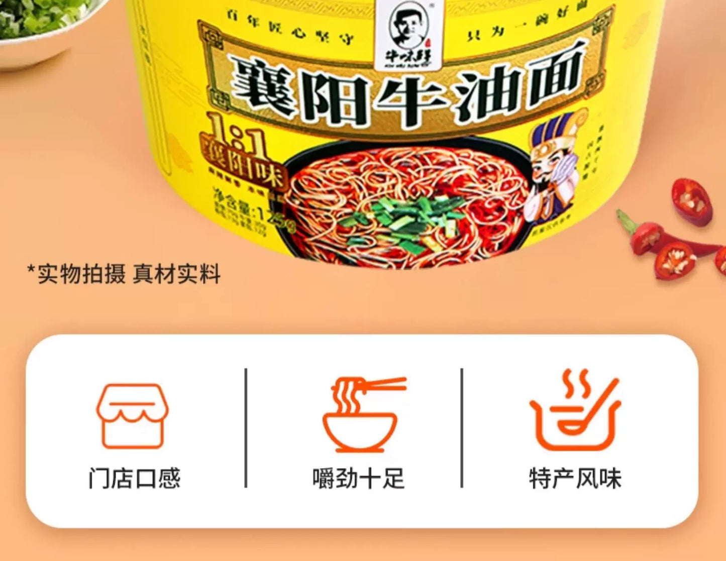【整箱12桶】襄阳牛油面桶装泡面方便面速食免煮冲泡既食宵夜