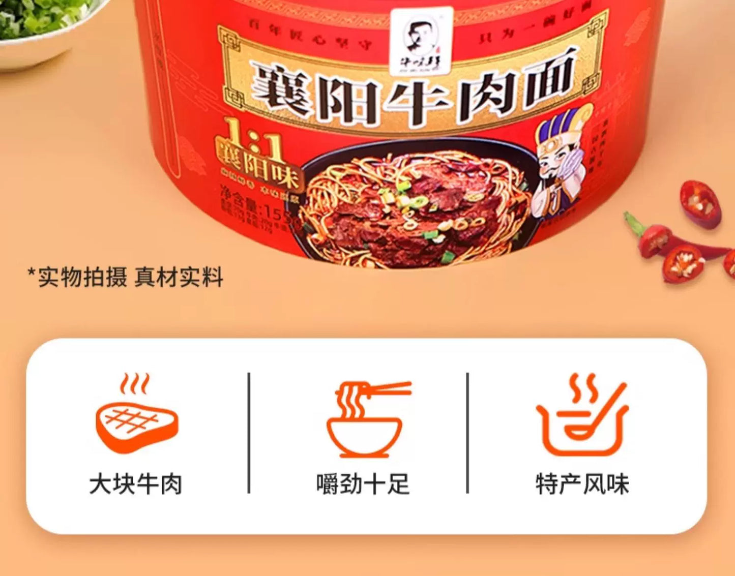 牛味鲜襄阳牛肉面海带豆腐面桶装免煮速食夜宵高端泡面方便面整箱