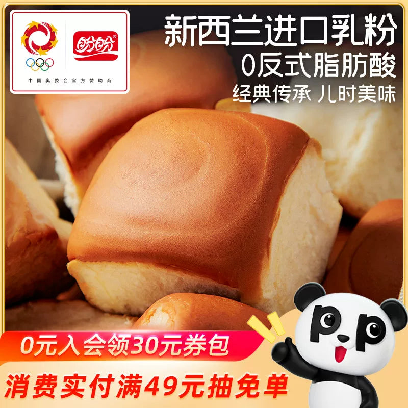 盼盼老面包整箱930g传统老式蛋糕糕点点心怀旧营养早餐办公室零食