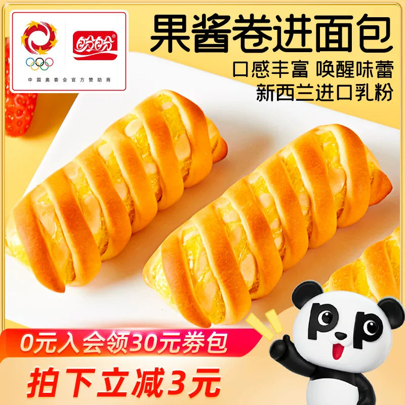 盼盼果酱夹心甜点面包休闲小吃零食糕点下午茶早餐豆沙小卷包夜宵