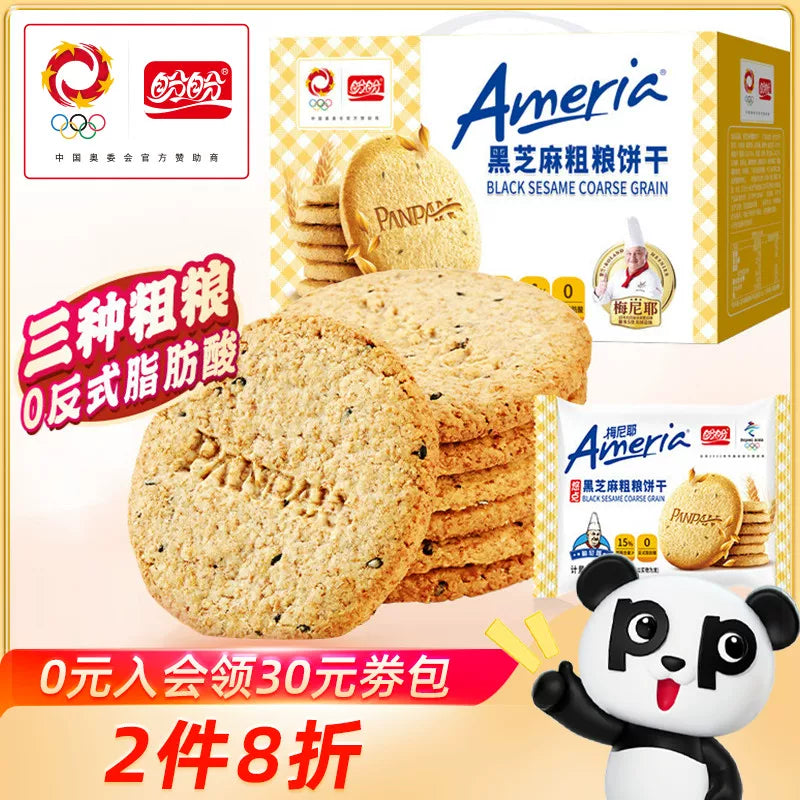 盼盼梅尼耶黑芝麻粗粮饼干早餐杂粮健康零食高纤维代餐消化饼干