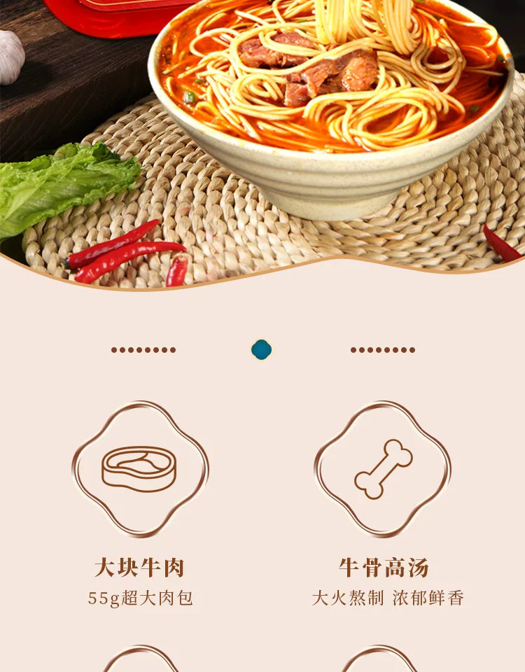 牛味鲜红烧牛肉面方便面香辣桶装整箱180g*6桶泡面批发速食