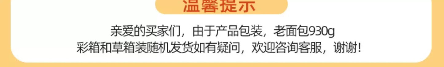 盼盼老面包手撕充饥夜宵吐司老式蛋糕糕点下午茶面包速食早餐营养