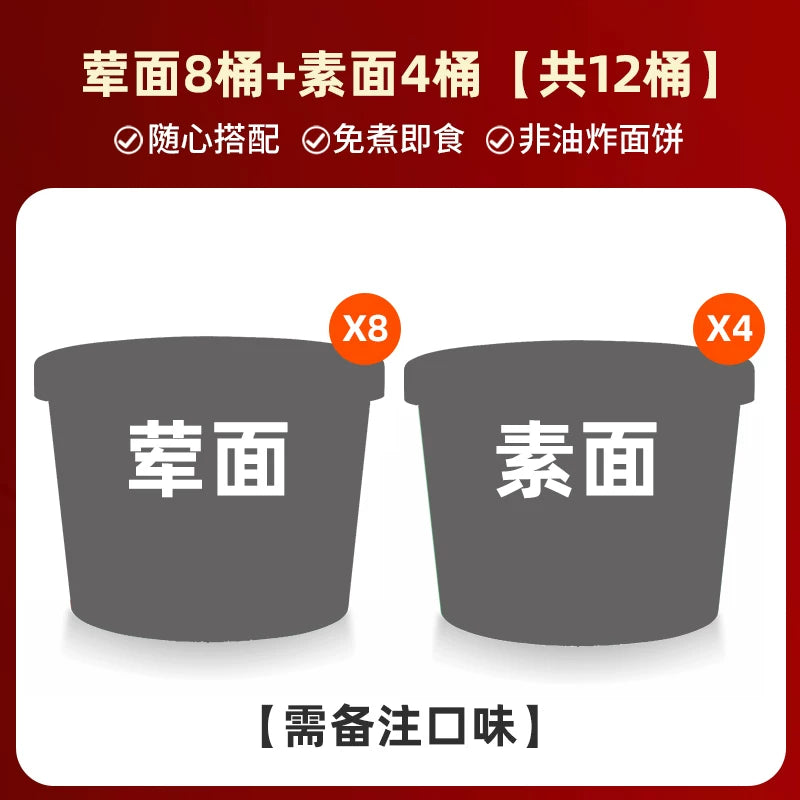 牛味鲜正宗襄阳牛肉面海带面桶装泡面方便面碱面速食免煮冲泡小面