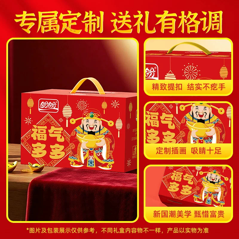盼盼福气多多1680g过年礼盒巧克力味派面包糕点乳酸菌零食大礼包