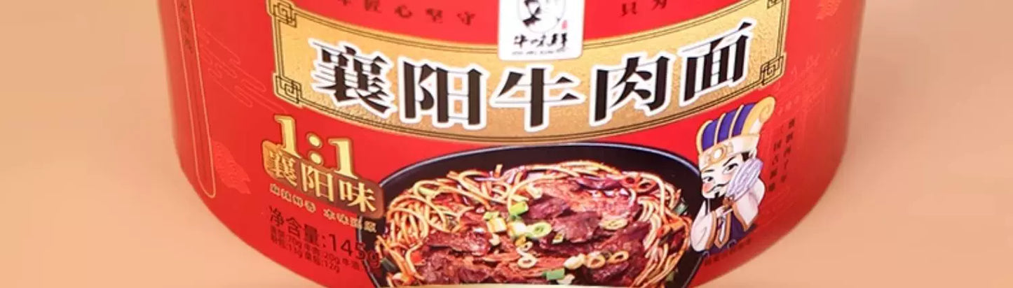 牛味鲜正宗襄阳牛肉面桶装泡面方便面碱面速食免煮冲泡装即食