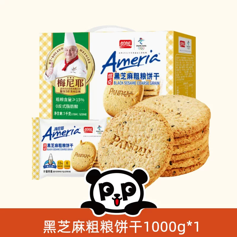 盼盼梅尼耶黑芝麻粗粮饼干早餐杂粮健康零食高纤维代餐消化饼干