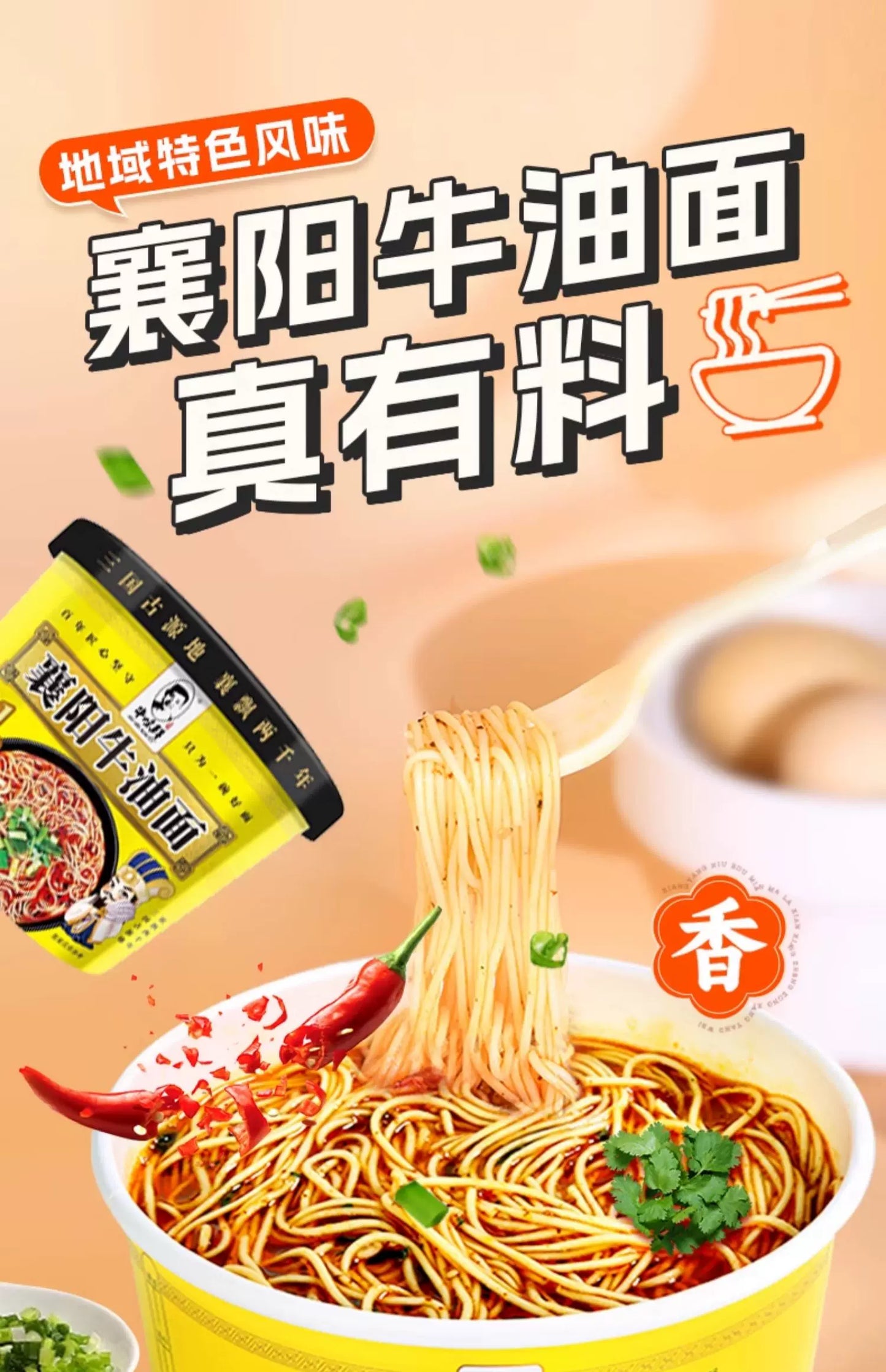 【整箱12桶】襄阳牛油面桶装泡面方便面速食免煮冲泡既食宵夜