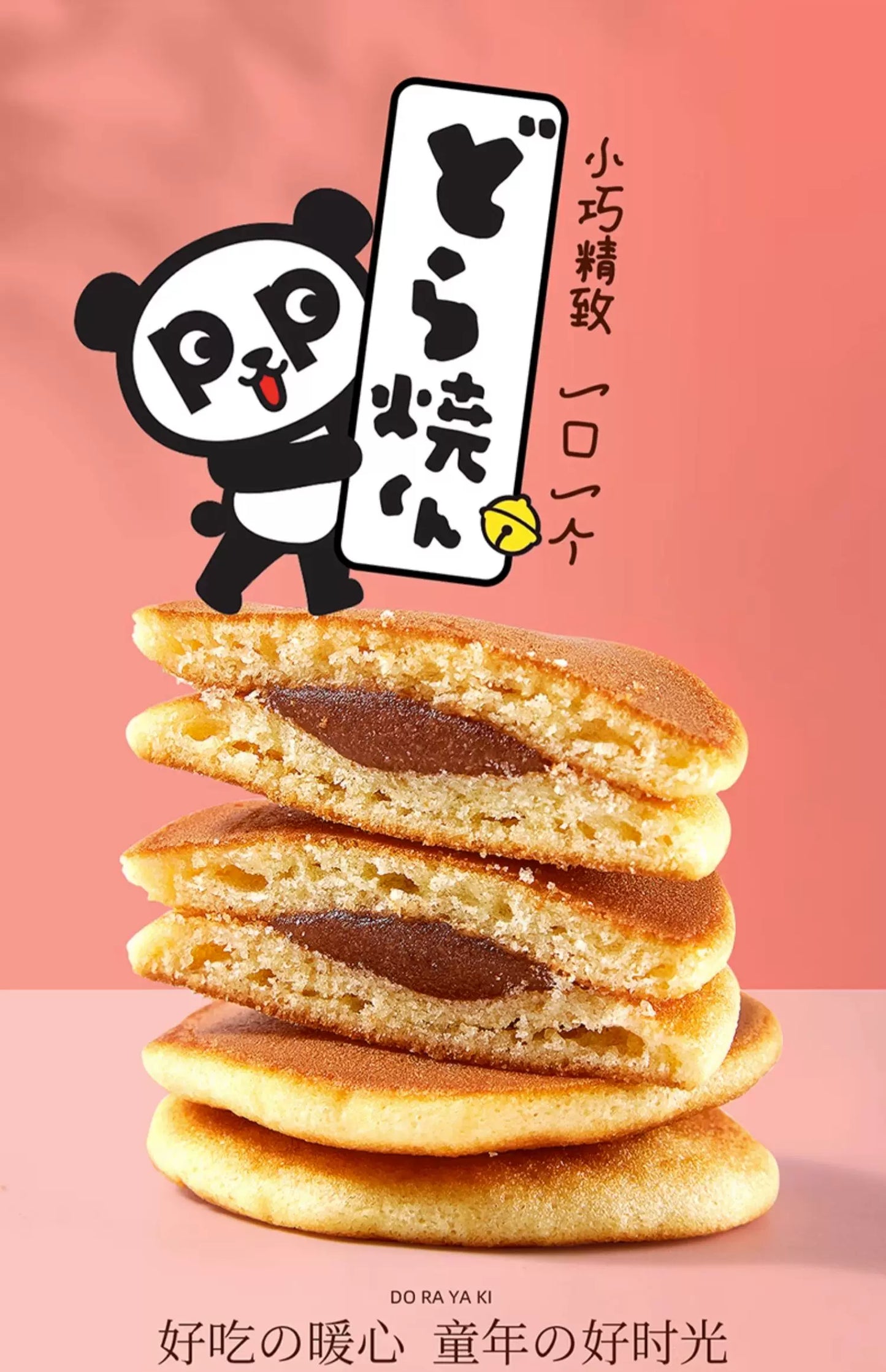 盼盼红豆味铜锣烧1kg 怀旧休闲糕点营养解馋早餐面包蛋糕充饥夜宵