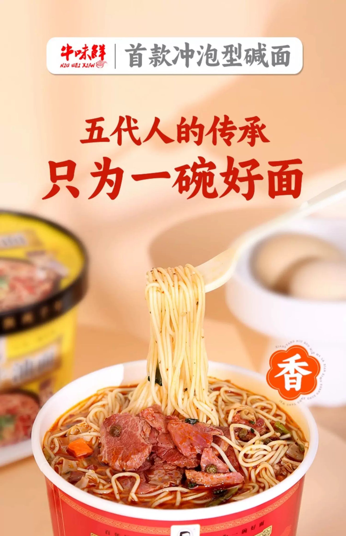 牛味鲜正宗襄阳牛肉面桶装泡面方便面碱面速食免煮冲泡装即食